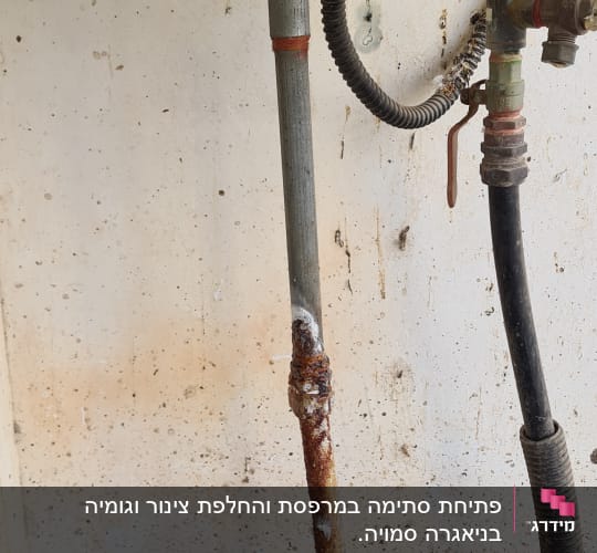 צינור חלוד עם חיבורים מתכתיים ודליפה